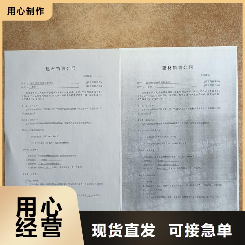 检测报告防伪水印纸防复印纸质量牢靠