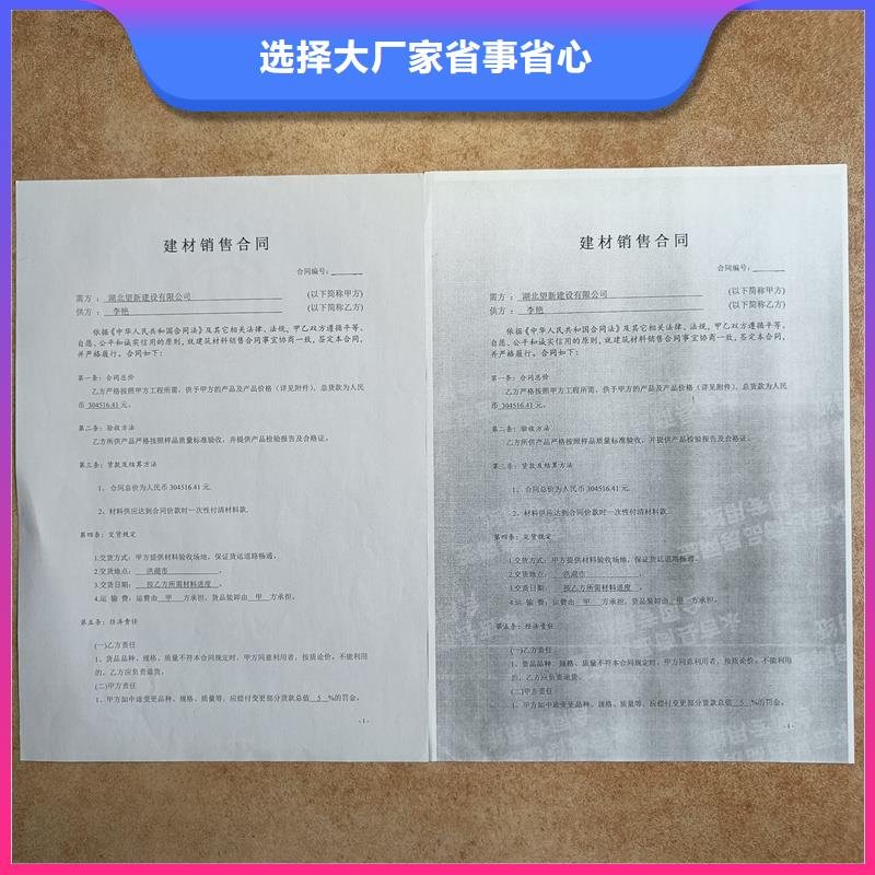 检测报告防伪水印纸防复印纸货源稳定
