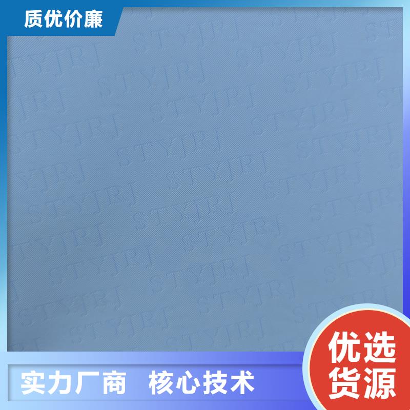 检测报告防伪水印纸防复印纸厂家拥有先进的设备