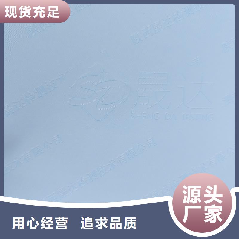 检测报告防伪水印纸防复印纸快速物流发货