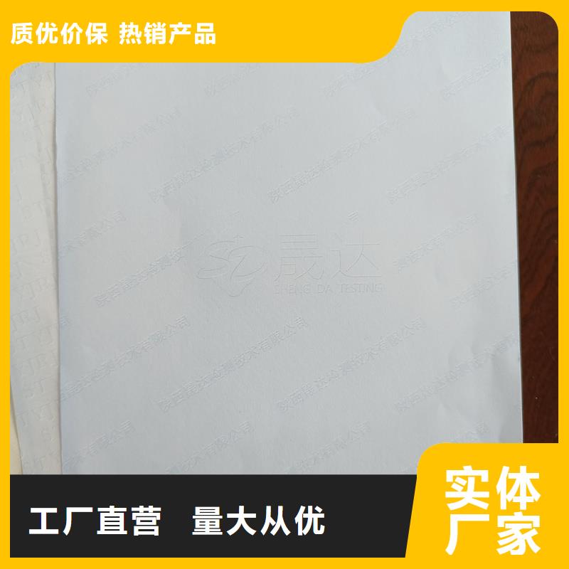 检测报告防伪水印纸防复印纸实体厂家