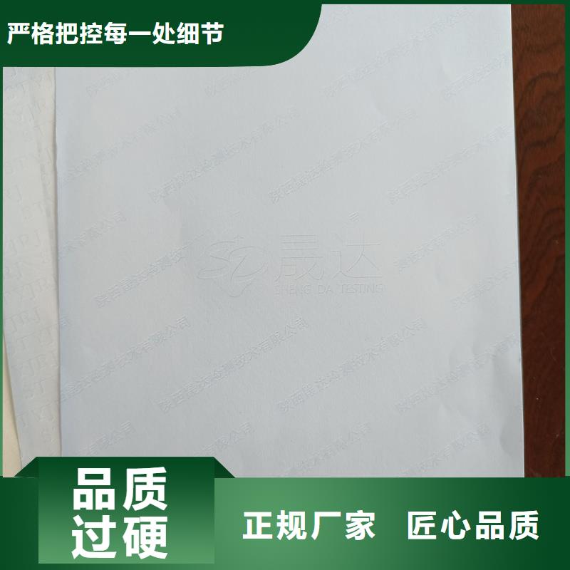 检测报告防伪水印纸防复印纸有口皆碑