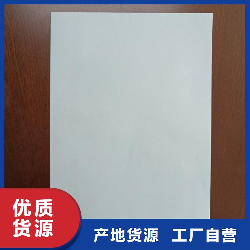 检测报告防伪水印纸防复印纸,防伪标志制作厂家价格合理