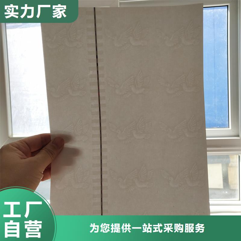 检测报告防伪水印纸防复印纸实体厂家