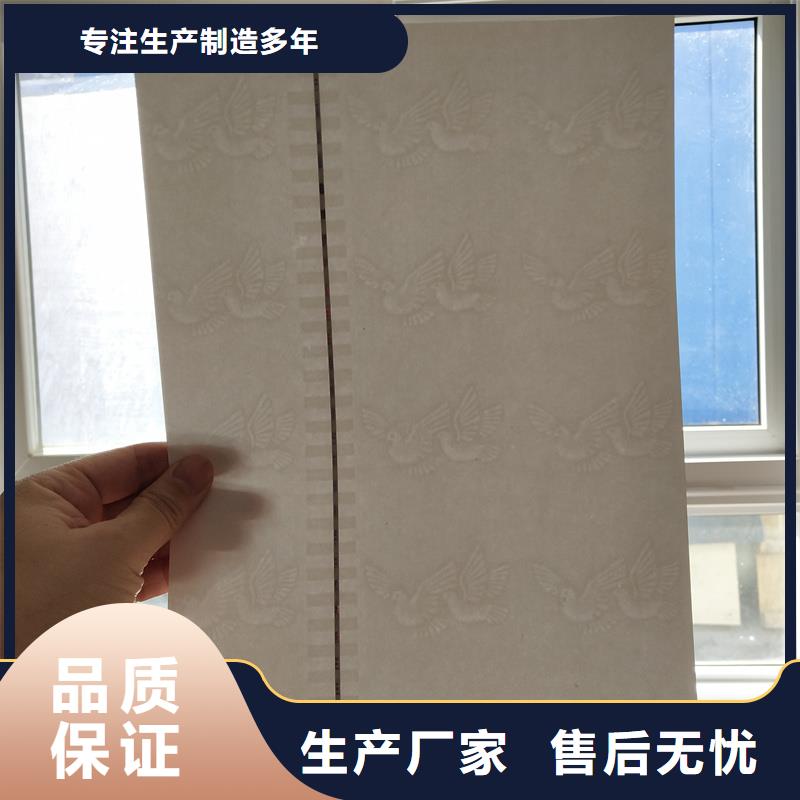检测报告防伪水印纸防复印纸支持定制加工