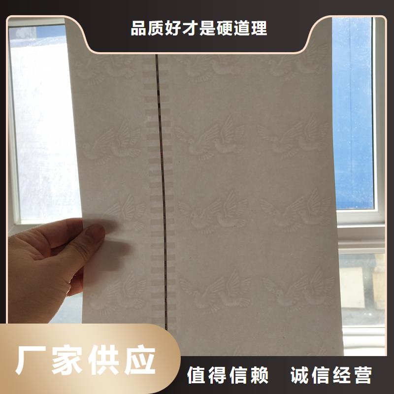 检测报告防伪水印纸防复印纸有口皆碑