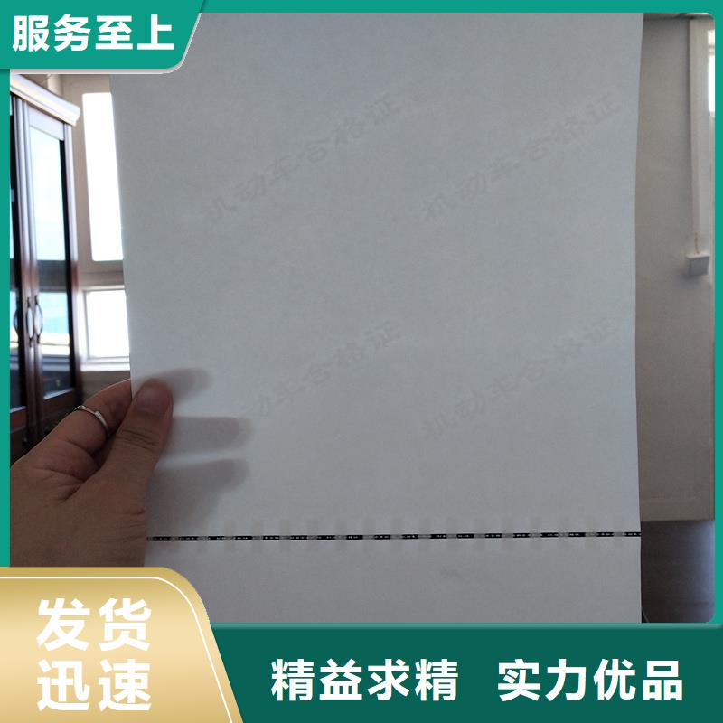 检测报告防伪水印纸防复印纸您身边的厂家