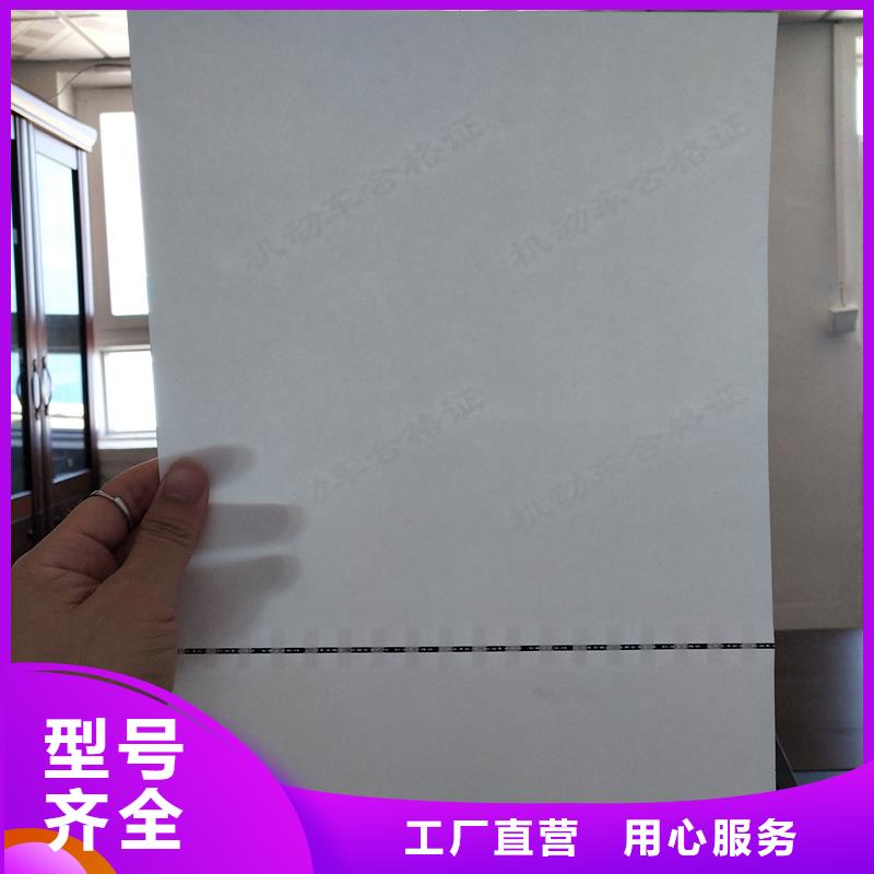 检测报告防伪水印纸防复印纸支持定制加工