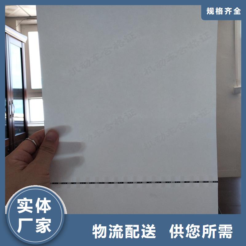 检测报告防伪水印纸防复印纸工厂批发