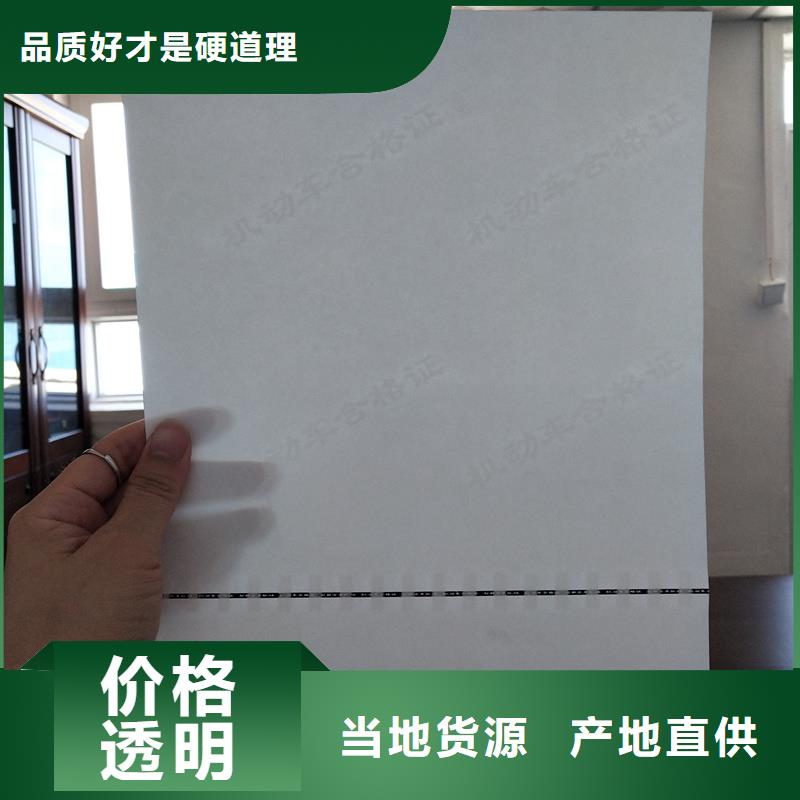 检测报告防伪水印纸防复印纸实体厂家