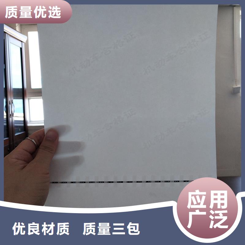 检测报告防伪水印纸防复印纸就近发货