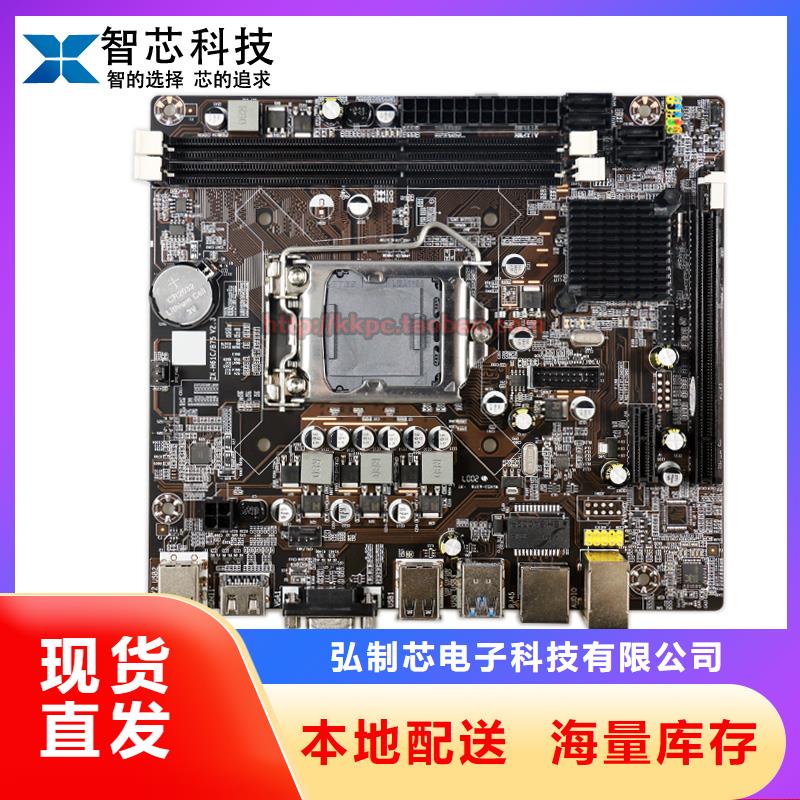 监控主板批发视频-弘制芯监控主板批发_ 弘制芯电子科技(澳门分公司)