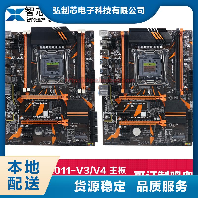 监控主板批发视频-荣县|沿滩|凉山|南充|广元|德阳|内江|资阳|眉山弘制芯监控主板批发_ 弘制芯电子科技(自贡市分公司)