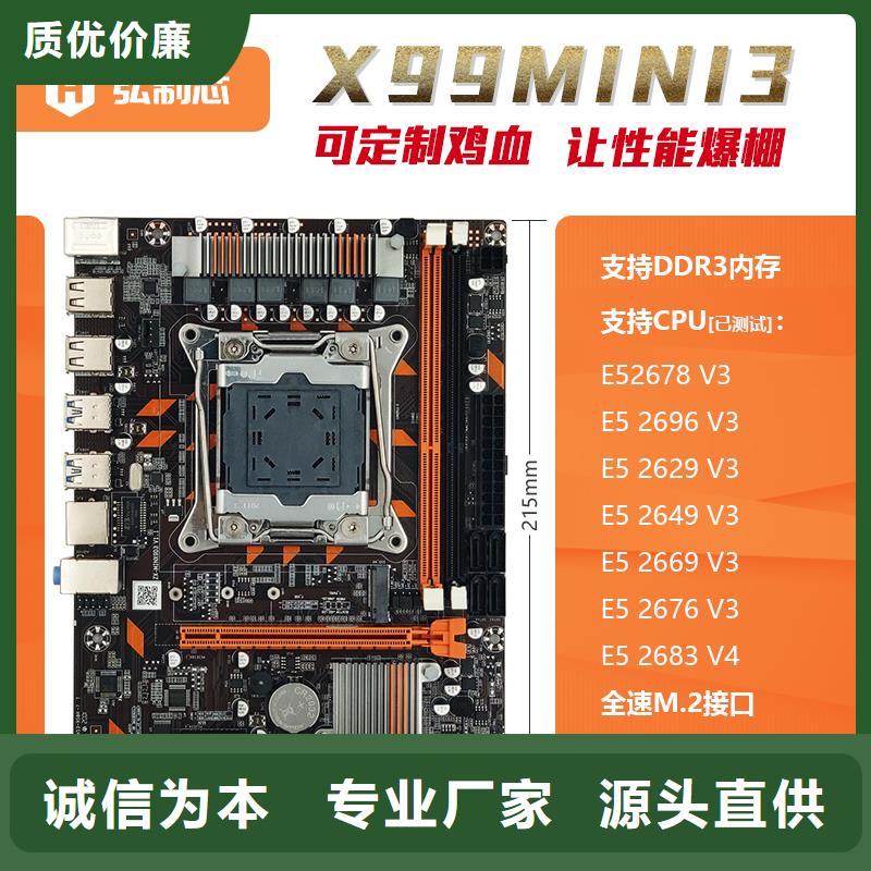 监控主板批发视频-弘制芯监控主板批发_ 弘制芯电子科技(澳门分公司)