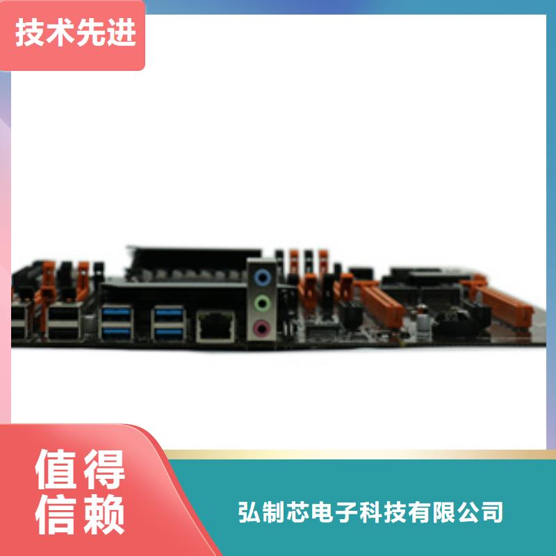 监控主板批发视频-荣县|沿滩|凉山|南充|广元|德阳|内江|资阳|眉山弘制芯监控主板批发_ 弘制芯电子科技(自贡市分公司)
