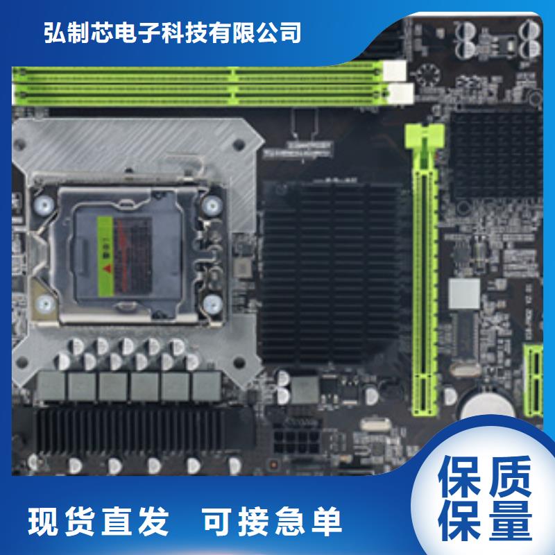 监控主板批发视频-弘制芯监控主板批发_ 弘制芯电子科技(澳门分公司)