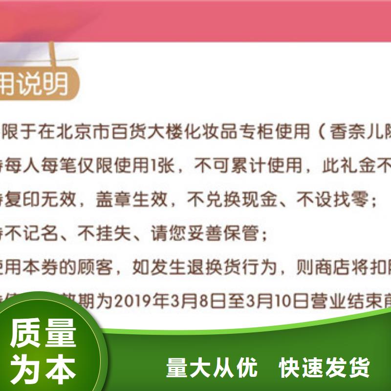 防伪票券包装盒印刷市场报价