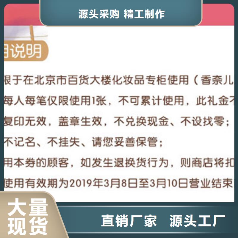 防伪票券【防伪标签】24小时下单发货