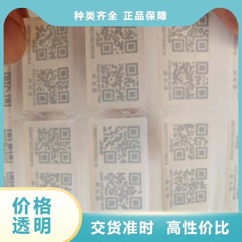 防伪标签_防伪资格严选用料