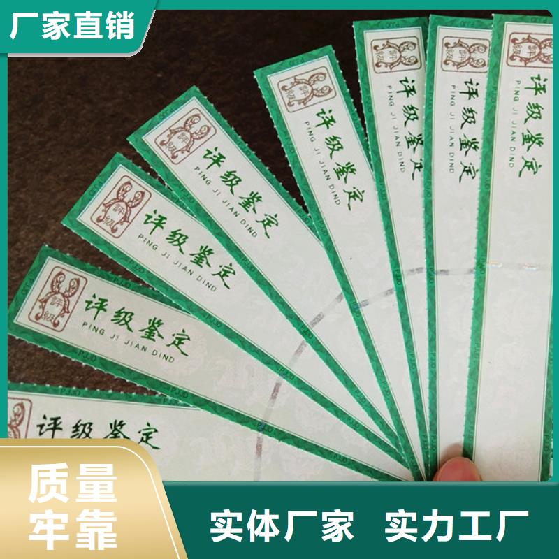 评级币标签【防伪定制】真正让利给买家