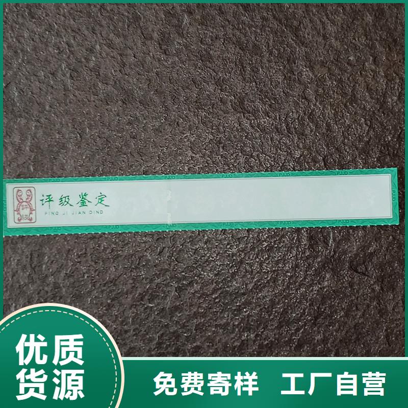 评级币标签防伪制作用心做好每一件产品