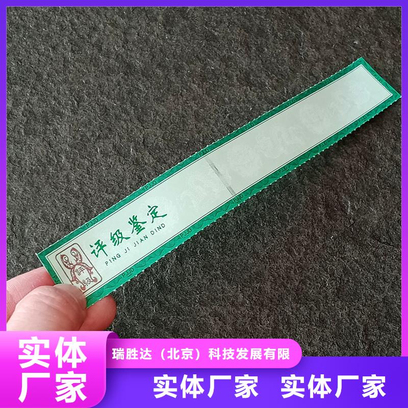 评级币标签,防伪定制工厂直销