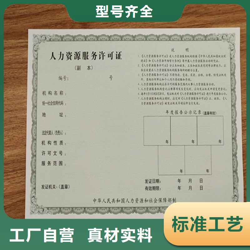 经营许可防伪标签质量安心