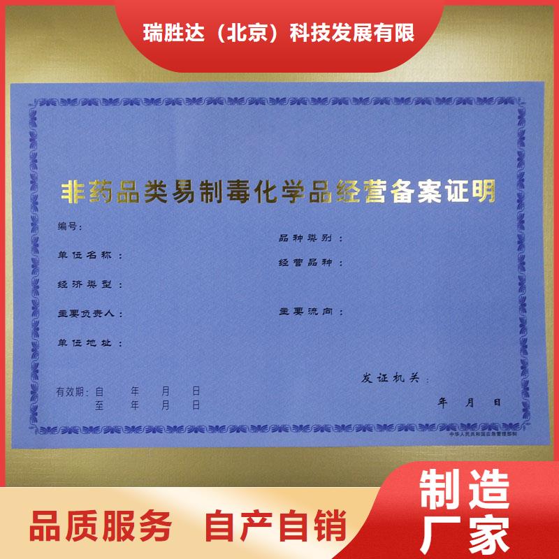 经营许可【防伪标签】好产品有口碑