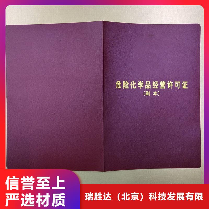 经营许可防伪标签印刷厂应用范围广泛