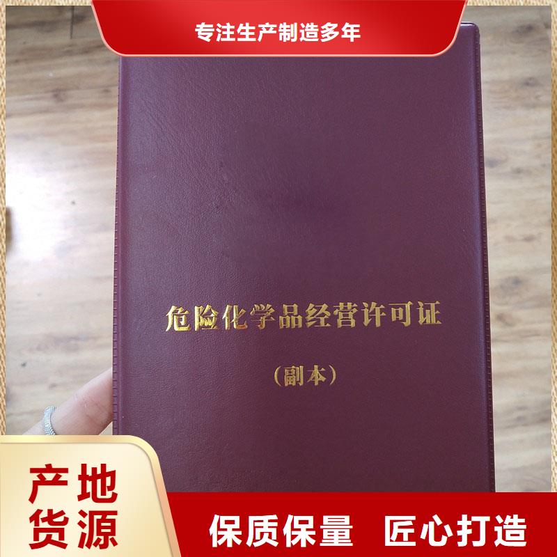 经营许可-防伪正品保障