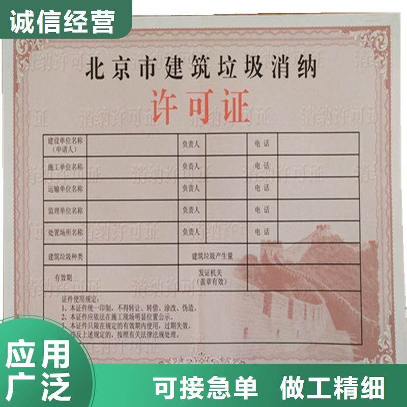 经营许可_防伪诚信经营质量保证