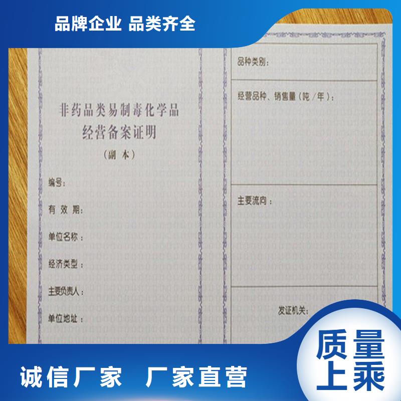 经营许可_防防伪资格好品质选我们