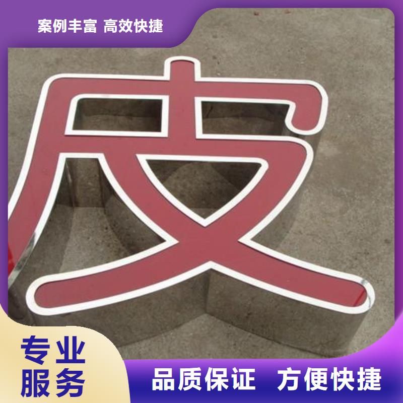 发光字亚克力发光字制作实力商家