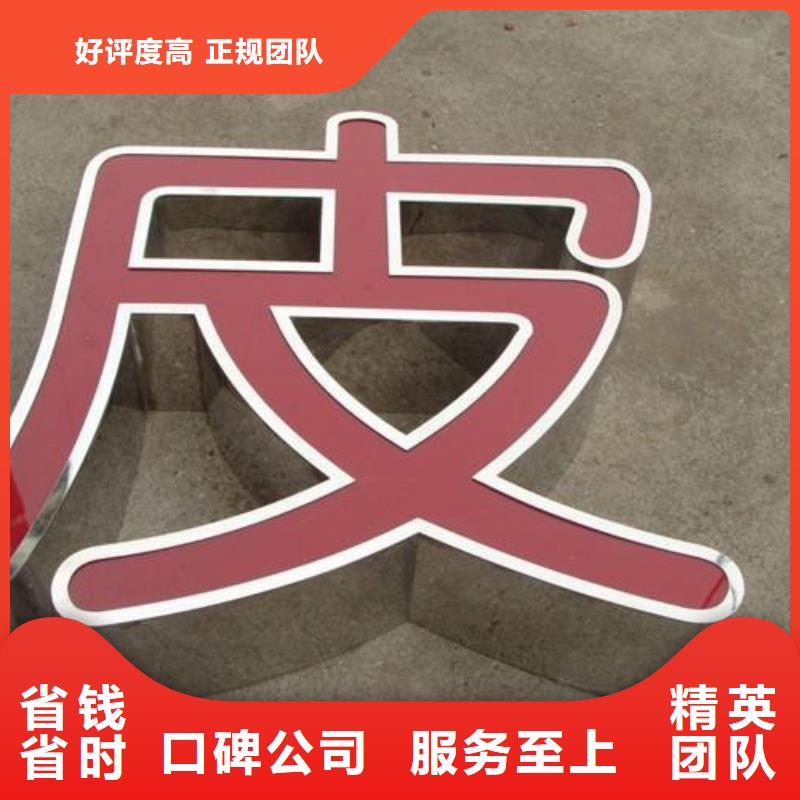 【发光字广告设计值得信赖】