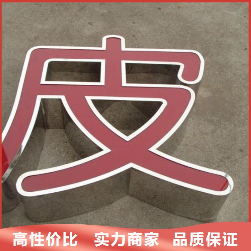 发光字平板亚克力发光字2024公司推荐