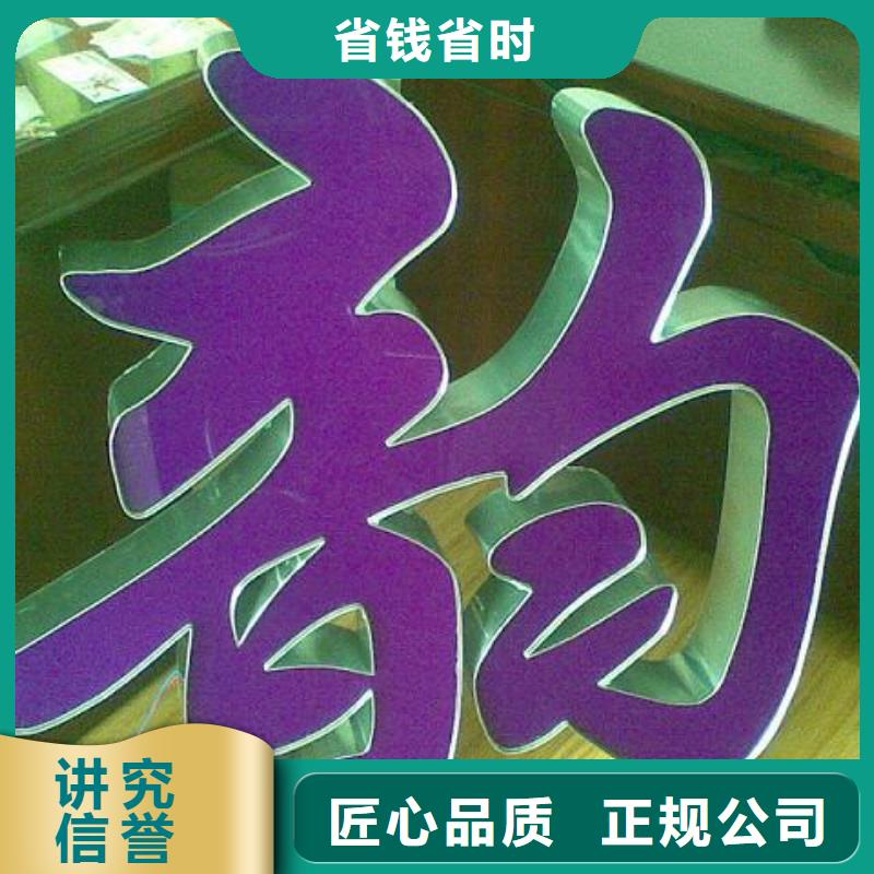 发光字【门店招牌制作】正规