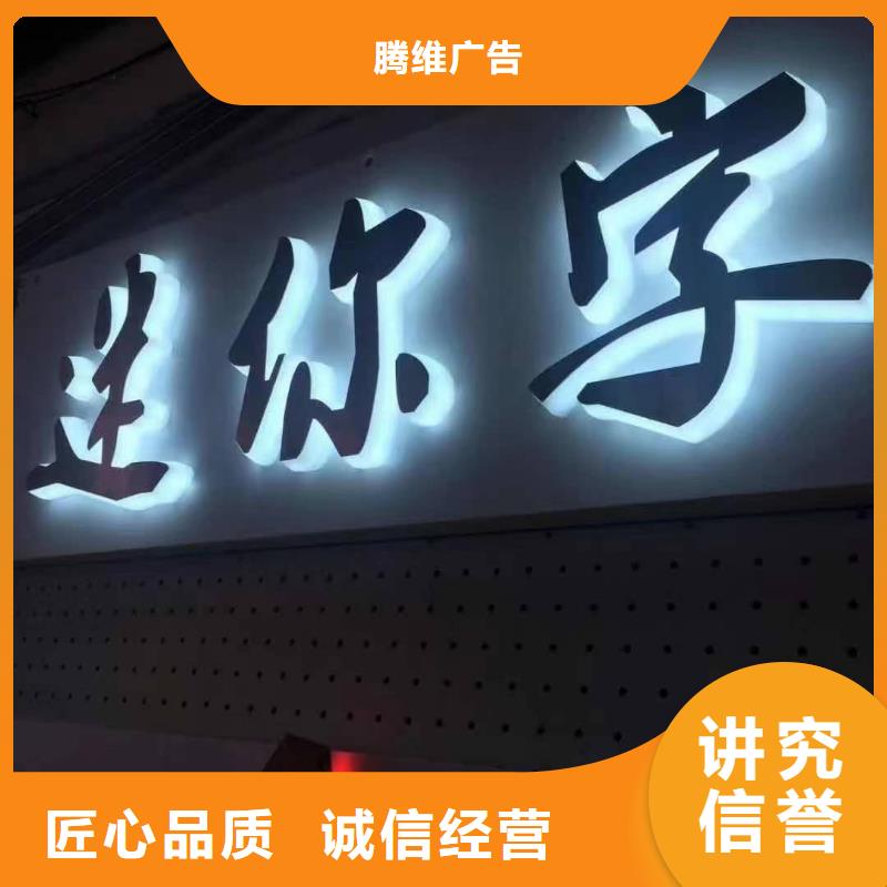 发光字-【门店招牌制作】资质齐全