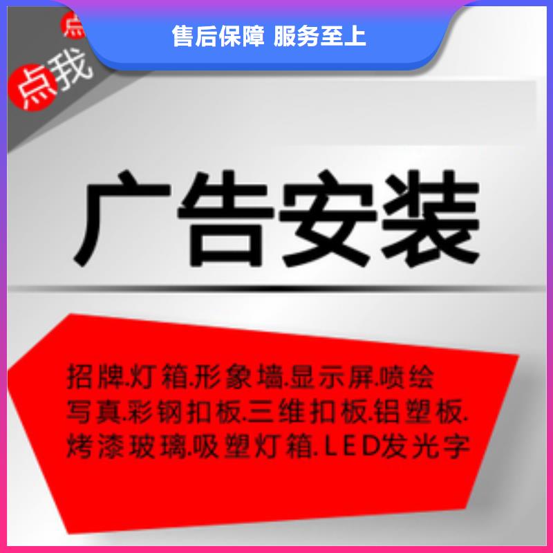 广告安装_亚克力发光字制作专业可靠