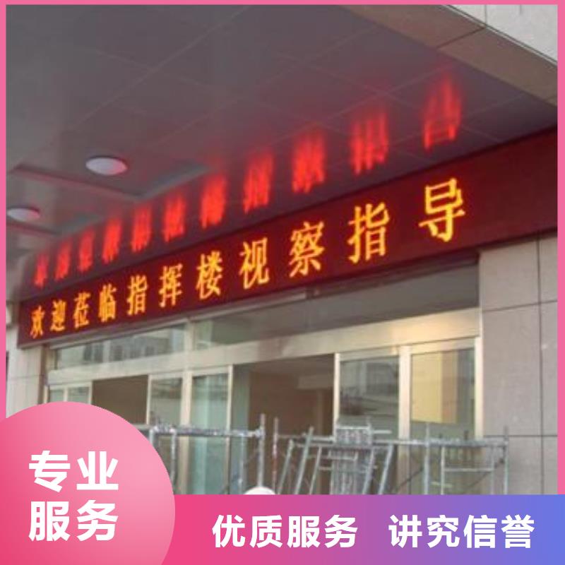 【LED,公司背景板价格透明】