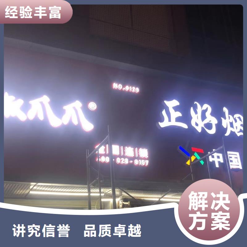 政亮化广告安装24小时为您服务