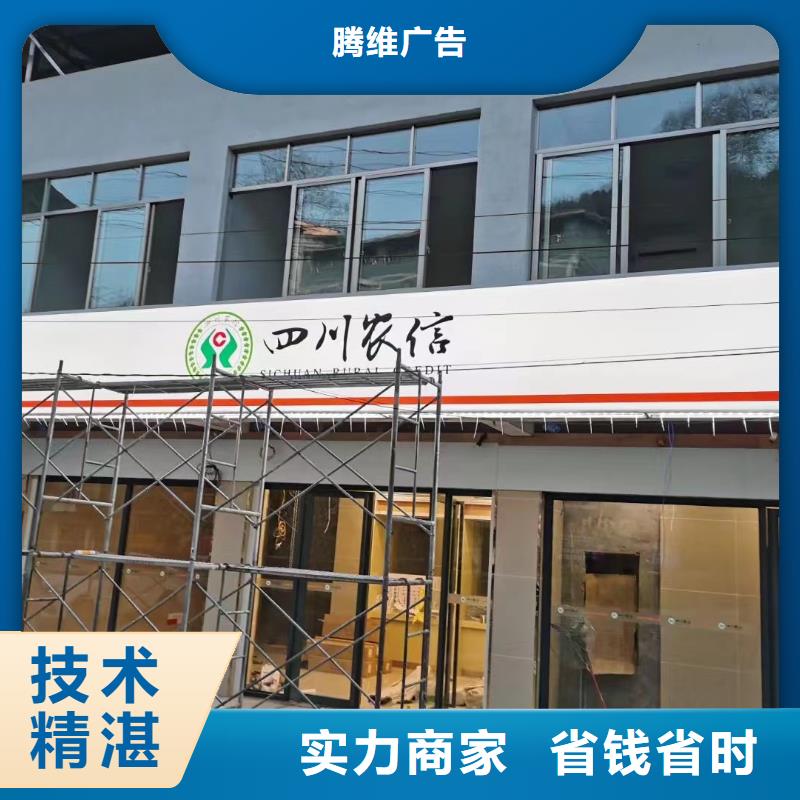 广告公司门店招牌制作欢迎合作