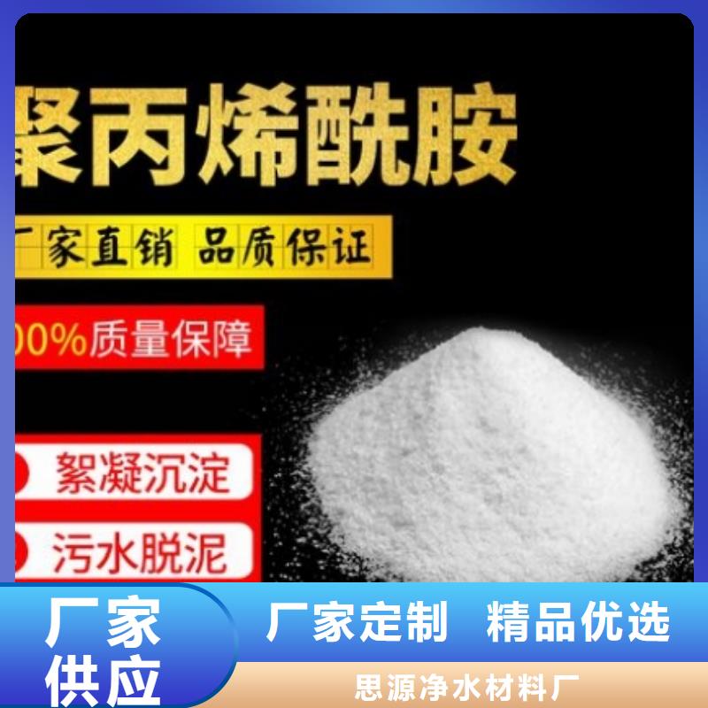 聚丙烯酰胺用途广泛