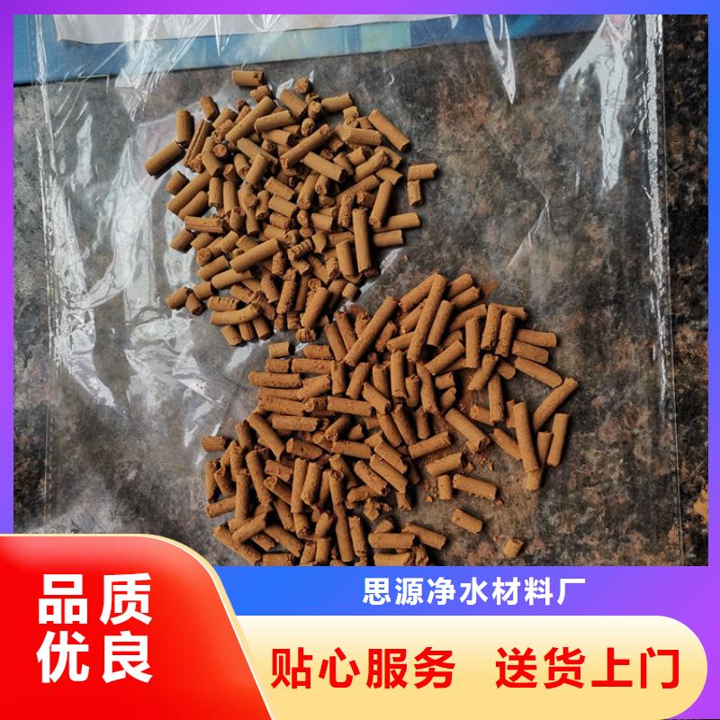 氧化铁脱硫剂-聚丙烯酰胺实拍品质保障