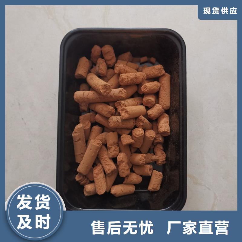 【氧化铁脱硫剂】无烟煤滤料专心专注专业