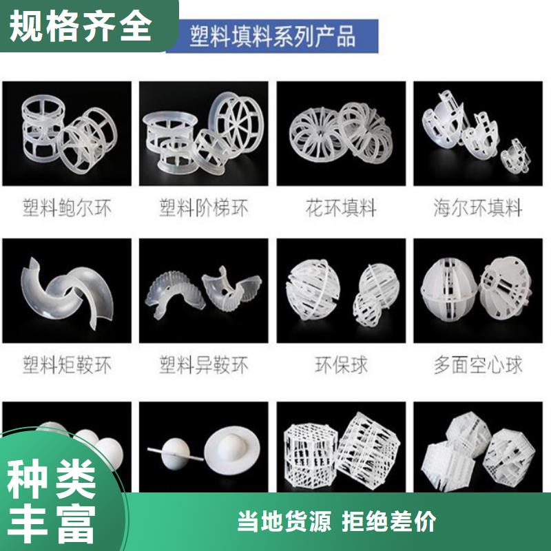 多面空心球生物球填料多种工艺