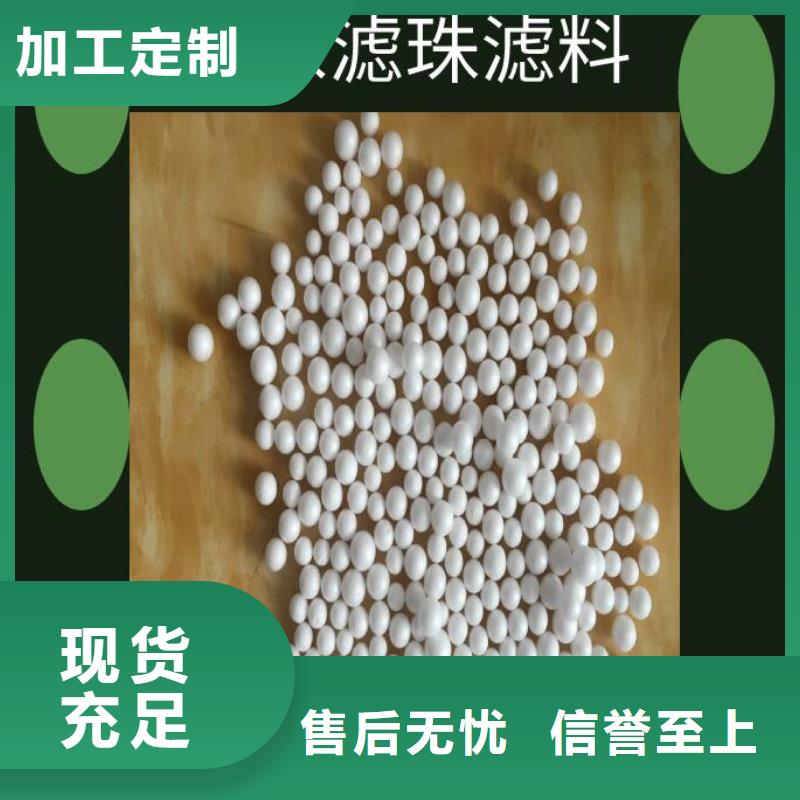 【泡沫滤珠质量牢靠】