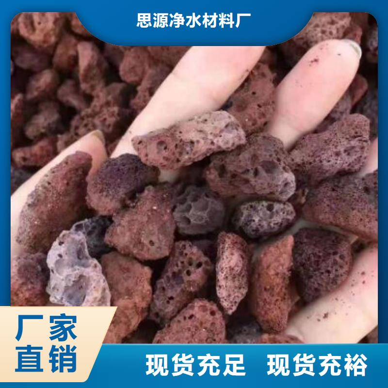 过滤用火山岩陶粒生产厂家