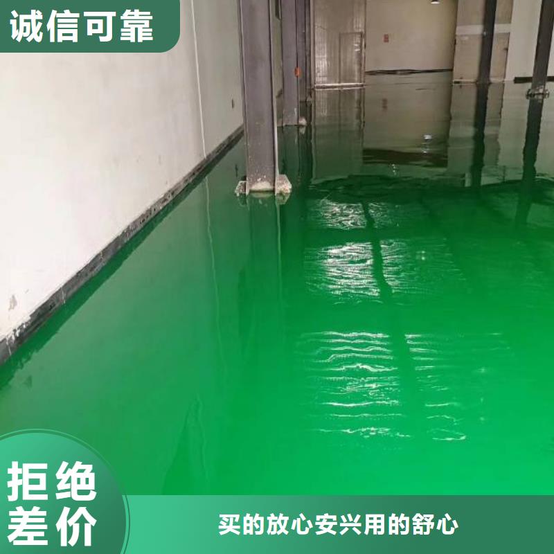 自流平环氧地坪漆施工公司卓越品质正品保障