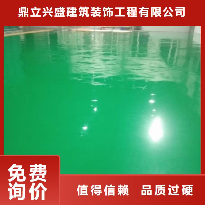 自流平环氧地坪漆施工公司品质优选