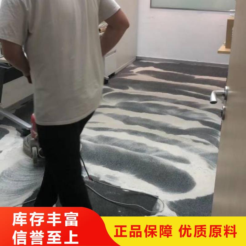 清洗地毯【地坪漆】为您提供一站式采购服务